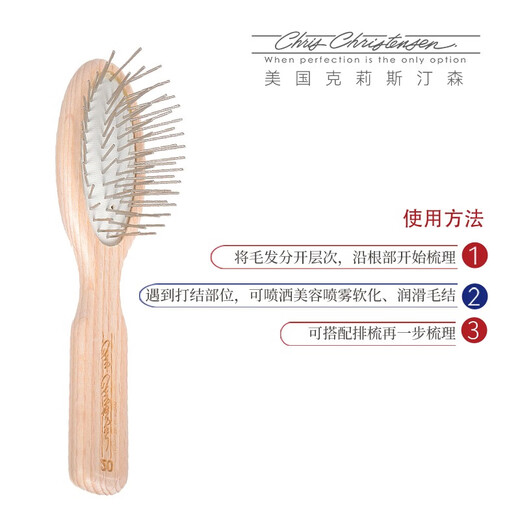 Chris Christensen imported from the United States for pet grooming, cat and dog general grooming and hair protection, wood handle comb, medium and short hair small pet, 20mm mini round handle comb