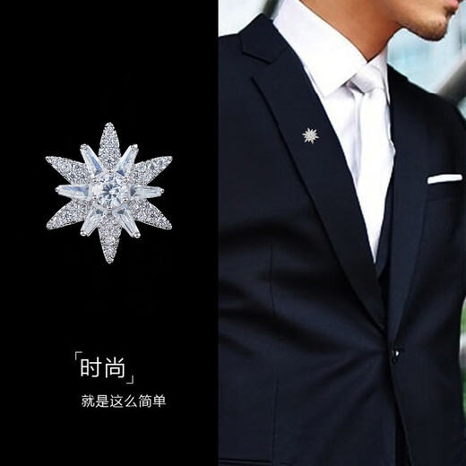 Qianbaolai Xiao Zhan's same style small snowflake brooch men's suit business light lock button decorative shirt collar pin silver gift box