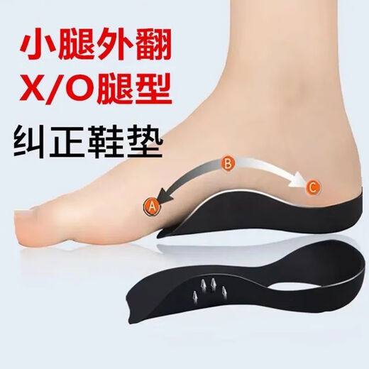 O-shaped leg flat foot correction foot valgus, calf valgus correction leg shape artifact straight leg foot half palm invisible tool M code 35-39 white 1 pair