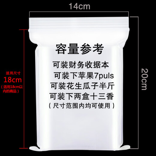 Kerui'er thickened waterproof ziplock bag No. 7 PE transparent mobile phone dust bag mask storage bag moisture-proof sealed bag packaging bag