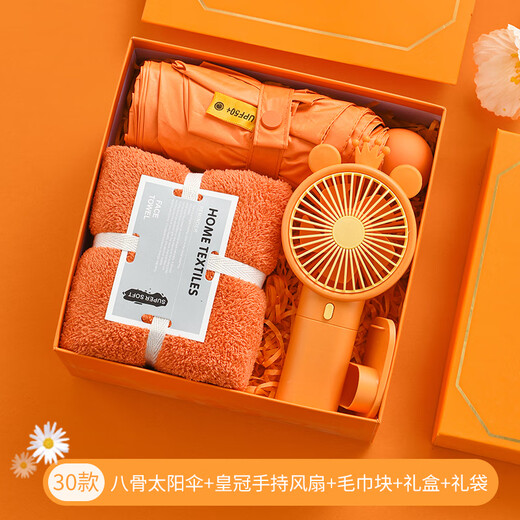AMEI Gift Summer Cool Souvenir Geschenkbox für Business Company Team Building Newcomer, um sich dem Unternehmen anzupassen, um praktische Geschenke für Mitarbeiter anzupassen. Ideen Orange (Bambusbecher + Regenschirm + Handtuch)