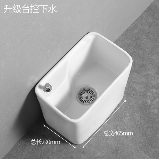 GuanMu ceramic mop pool home balcony bathroom floor row mop pool mop pool side row with drain and dewatering basket Taiwan-controlled automatic drain 47 cm narrow side Taiwan-controlled drain Taiwan-controlled without faucet