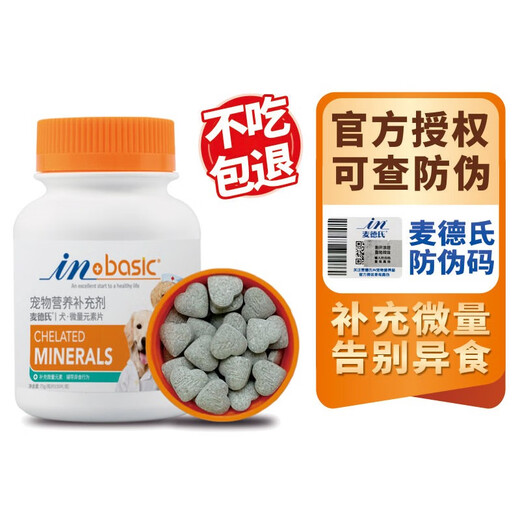 Madder's IN-Basic trace element tablets 150 tablets to prevent dog puppies from chewing soil and feces, Golden Retriever Teddy Pica