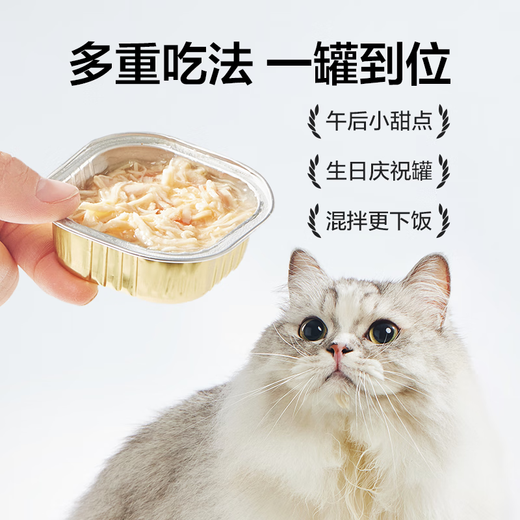NetEase carefully selected canned cat snacks, canned cat soup, canned cat chicken and pumpkin flavor 40g*6 cans
