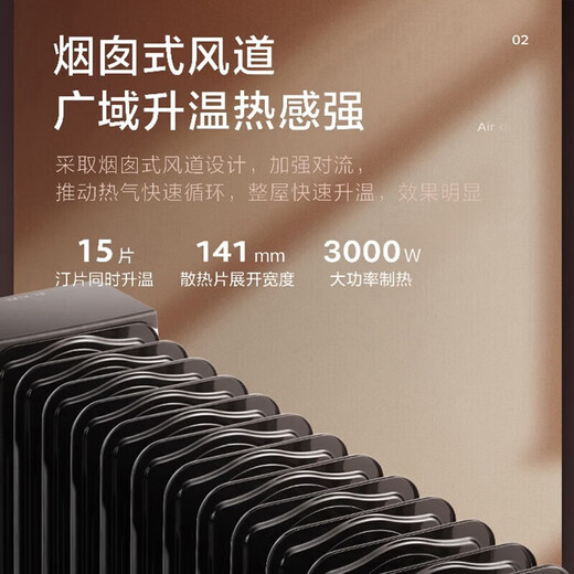 Gree (GREE) 3000W whole house instant heating heater electric oil heater electric heater vertical electric heater / home WIFI smart remote control anti-scalding and humidification NY22-S6030B