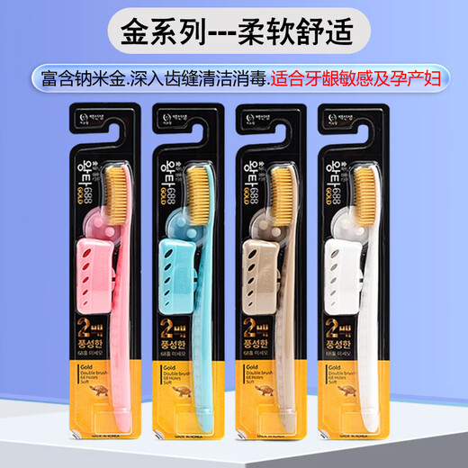 白博士韩国进口牙刷加长大头牙刷王打688大刷头中软毛纳米抗菌成人牙刷 软毛 4支 金刷头套装