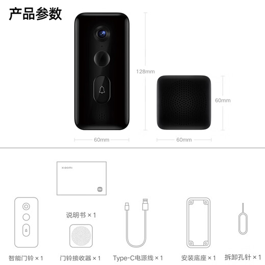 
Xiaomi (MI) Smart Doorbell 3 Video Doorbell Set Smart Home Video Doorbell Security Home Xiaomi Video Doorbell 3 Xiaomi Doorbell 3 Set