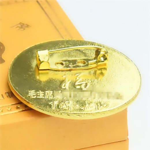 
Shaorun City Chairman Mao’s statue badge badge pin gift service for the people commemorative medal Tiananmen statue diameter 3.5CM Tiananmen statue diameter 3.5CM [Paper card packing]