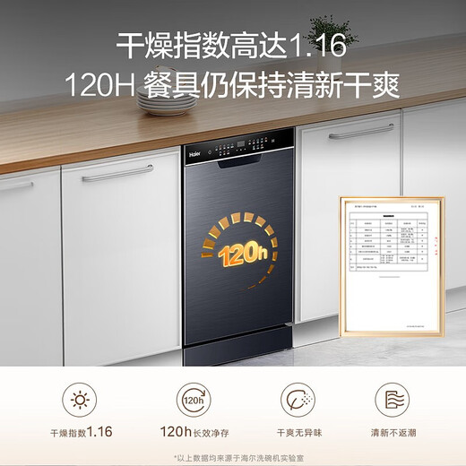 Haier dishwasher built-in set of 12 sets Xiaomanyao