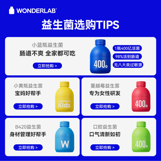 Wanyilan Wonderlab Маленькая синяя бутылка Пробиотики молочно кислота бактерий взрослые пребиотики лиофилизированные порошок (40 бутылок маленьких синих бутылочных пробиотиков + 30 бутылок пероральных пробиотиков)