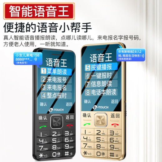 Tianyu (K-Touch) T2 elderly mobile phone 4G full Netcom super long standby mobile Unicom Telecom straight button big characters big sound student backup function machine gold