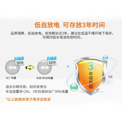 南孚192/LR41/392A/L736/AG3纽扣电池碱性电子适用于欧姆龙电子体温温度计发光掏耳勺石英表电子手表等 【192/LR41】4粒
