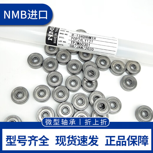 Japan imported bearings 694/695/698ZZ R1140/R1350/R1980ZZ high-speed bearings R1350ZZ 695ZZ (5*13*4)