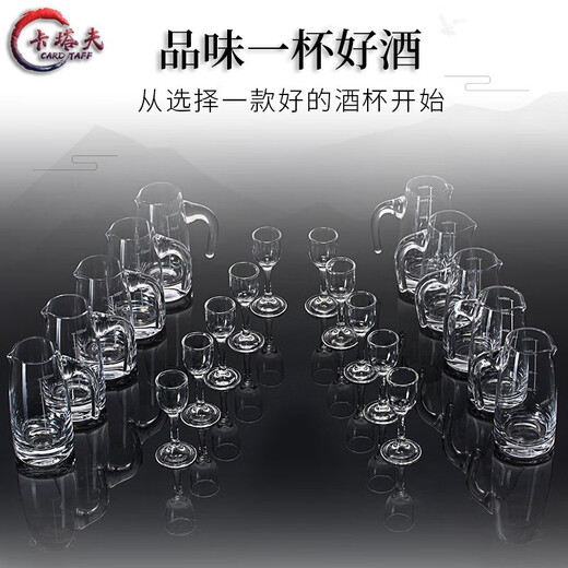 Katav white wine glass dispenser set lead-free crystal glass with graduated wine glass bullet cup Maotai cup spirit glass 10 pots 100ml + 10 goblets 10ml