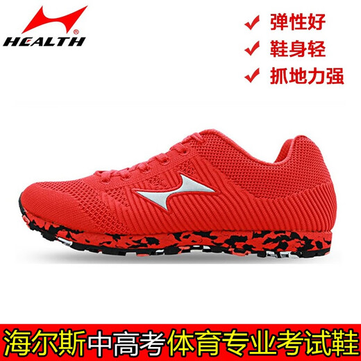 Haiers 'High School -Aufnahmeprüfungsprüfung Sportschuhe Laufschuhe für Männer und Frauen -Nebenstreckenwettbewerb Trainingschuhe für Stehen Weitsprungschuhe 868 Schwarz (normale Größe) 36
