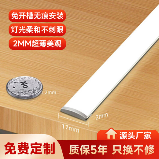 Huanyue 2mm slot-free ultra-thin cabinet light surface-mounted linear light with wine cabinet wardrobe showcase shelf light cob high-brightness light bar surface-mounted ultra-thin shelf light-60CM