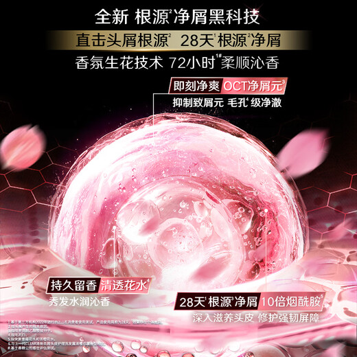 清扬（CLEAR）去屑洗发水持久留香 樱花沁爽香型500g  【KPL电竞】