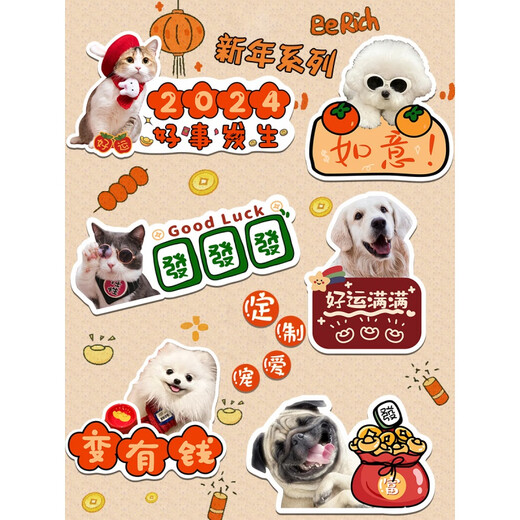 Guka (guka) car stickers protect animals, creative cat and dog waterproof animal magnetic car stickers, custom pattern DI A type, customizable photos, adhesive stickers