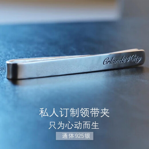 Qiubilian customized 925 silver tie clip for men with engraving, light luxury business professional formal wear, simple and fashionable silver wedding tie clip, classic glossy engraving style