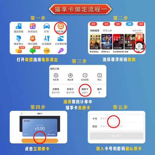 Maoxiang Card Movie Card National Cinema Universal Taopiao Piao Movie Ticket Exchange Voucher Maoyan Movie Ticketing Physical Card 500