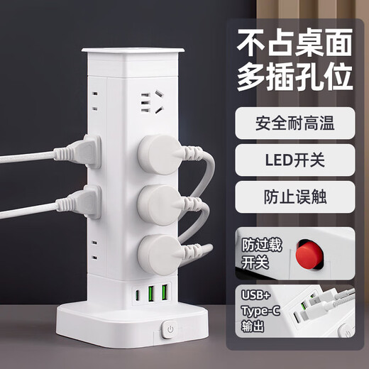Vertical design saves space. Authentic vertical socket national standard 3C certification. Home desktop office multi-functional USB multi-hole plug strip wiring board power socket. Upgraded vertical 3-layer anti-overload + USB 12 sockets 1.8 meters.