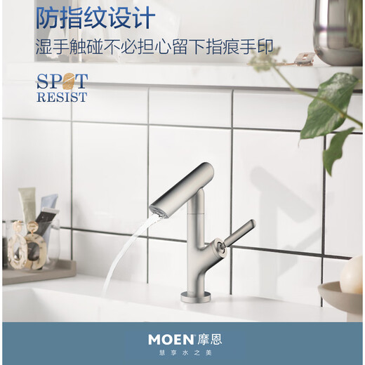 
Moen (MOEN) basin faucet hot and cold bathroom washbasin bathroom cabinet hand pool faucet rotating water nozzle GN15122 15122SRN anti-fingerprint model