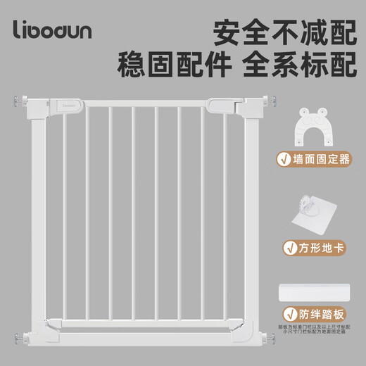 Liberton (Libodun) Treppe Zaun Kindersicherheitstür Leitplanken Küchenzaun Baby Tür Bar Haustier Isolation Hund Anti-Tür-Balkon Rail [Standard-Türbar] Geeignet für Breite 93-99cm