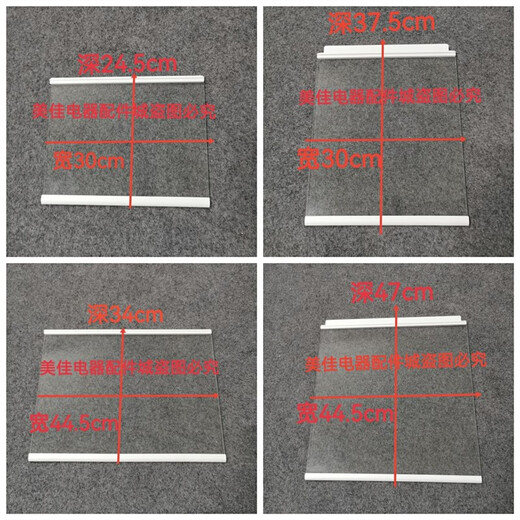 Hissense convient à Hisense Rongsheng Refrigerator Glass Direction Shelff BCD-536 / 519/528/532/535/538/529 698 Largeur de verre réfrigéré 48 Profondeur 37