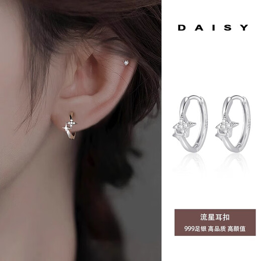 Daisy Dream999 Pendientes de meteorito de plata de pie para mujeres, perforación de orejas, anillos de orejas de estrellas, hebilla de alta gama de lujo de lujo, aretes de temperamento de estrellas de cuatro puntas de cuatro pendientes de meteorito de plata de 999 pies