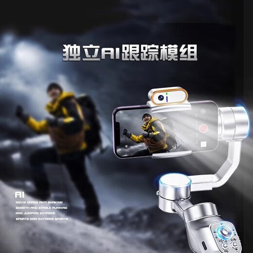 漫兰朵手机云台HUAWEI HiLink 手机稳定器 三轴增稳防抖便携可折叠 手持智能跟拍直播vlog神器适用华为 【补光延长杆套装】磁吸AI模块+L7Cpro 灰 HUAWEI HiLink认证