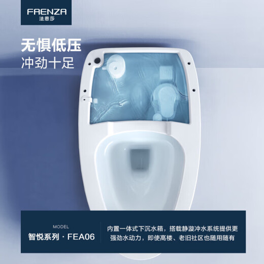 FAENZA fully automatic smart toilet with integrated low-pressure seat, heated foot feel, flushing, and glazed toilet FEA06-GL