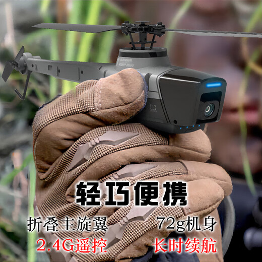 皮皮果新款黑蜂无人机c128仿美国蜂鸟侦察机光流悬停直升机电动遥控飞机 再送一块电池/总29块/送完即止 彩盒版