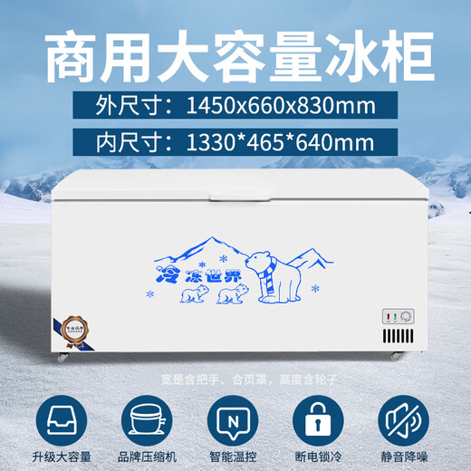 弗拉威冰柜商用大容量冷柜冷藏冷冻冰柜双温展示雪柜商用冷柜商用冷冻柜 728升级版单温
