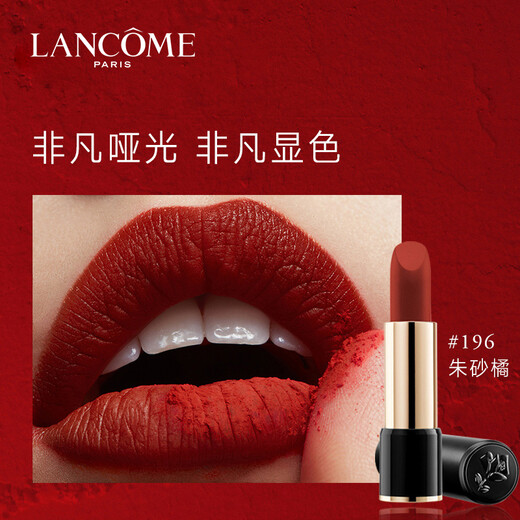 Lancôme Lipstick 196 3.4g Pure Velvet Matte Lipstick Cosmetics Lipstick Carrot Color Gift Box Gift for Girlfriend
