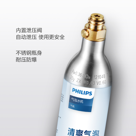飞利浦（PHILIPS）气泡水机台式 苏打汽水碳酸饮料自制 DIY居家办公室 配件ADD4855充气瓶