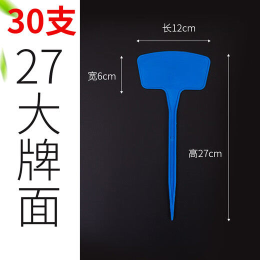 Yong Huan Noodle Gardening Ground Sign Writing Plant Label Experimental Plug Sign Succulent Label Signage Ground Plug Sign 30 Small Noodles 27cm Blue