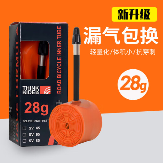 THINKRIDER智骑新升级超轻内胎公路自行车法嘴700c车圈 TPU材质内胎竞赛28g 700*18-32C法嘴65mm【28g超轻】
