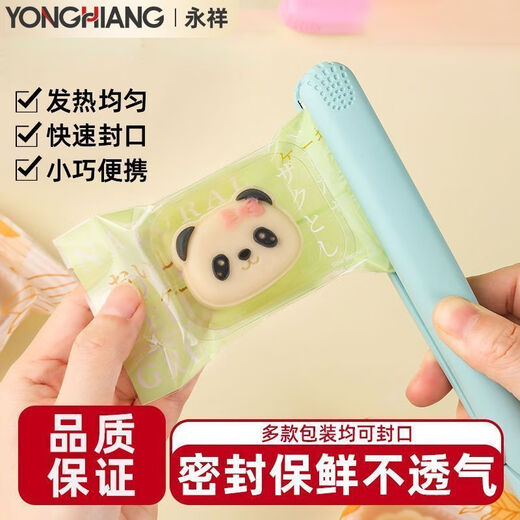 Yong hiang Yongxiang small household sealing machine Snow Flakes Nougat Mooncake Machine Sealing Bag Snack Bag Sealing Fresh Sealing Clip Blue Green Plain Quick Sealing Artifact + Deoxidizer 50 pieces Anti-scalding shell (portable sealing) machine sealing bag special