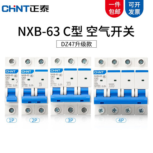 Chint (CHNT) air switch NXB-63C household small circuit breaker air switch DZ47 upgraded model 32A 2P