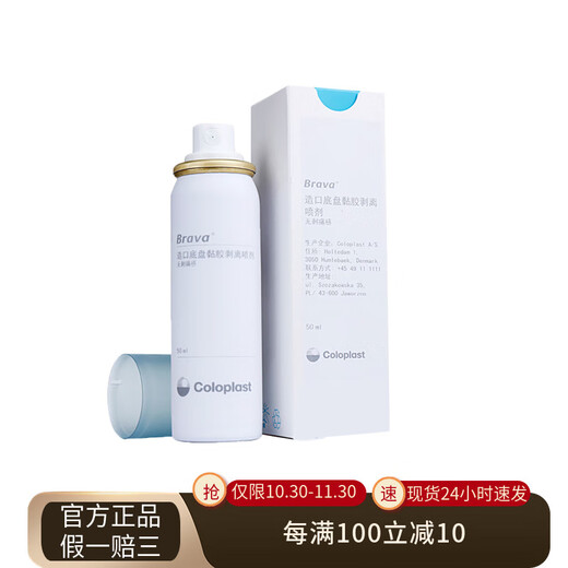 Coloplast Kanglebao 12010 Stomatum Sac Medical Adhesive Repose Spray Brava Stomia Care Products Accessoires Glue Remover [1 bouteille] KANGEBAO ROPLOVE SPALL 12010 (50 ml)