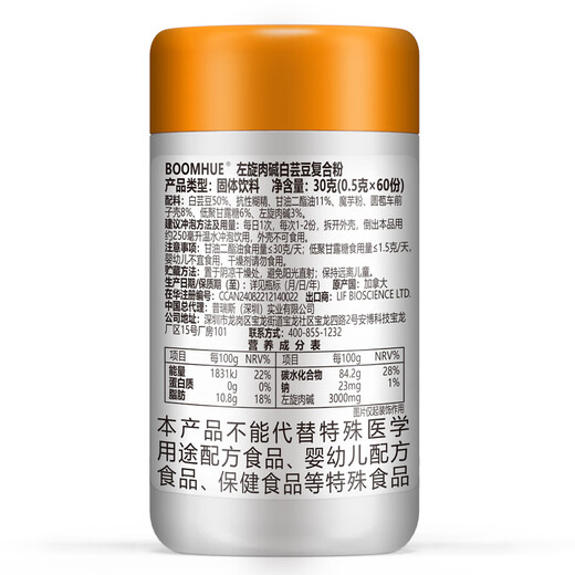 Boomhue kanada importiert bowan l carnitin weißer nierenbohnenblocker dg diglyceridöl kann mit Gewichtsverlust Gesundheitsprodukte 1 Flasche L-Carnitin weiße Nierenbohne verwendet werden [kaufen 1 Holen Sie sich 1 GET 2 Flaschen mit echtem Haar]
