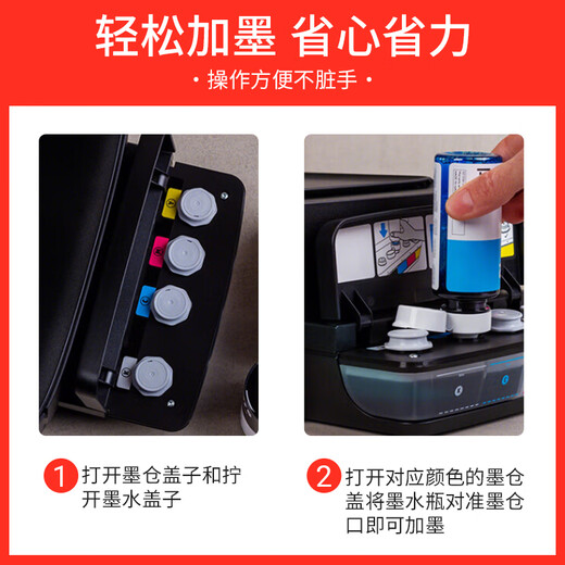 圣昌适用惠普HPSmartTank720/725/726/728/750/755/758/798墨水 黑色墨水 4000页 90ML