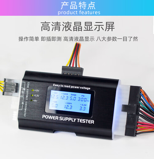 Ohuayuan desktop computer power supply LCD detector ATX power supply tester fault diagnosis LCD liquid crystal display