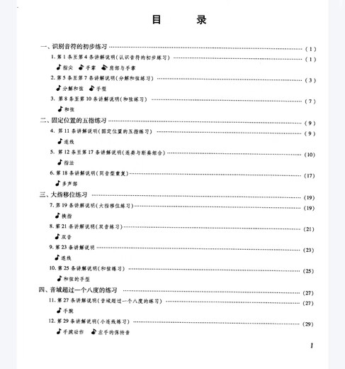 Cheerny Piano Etude 299/599/740/849/821/748/139/636 Version complète HD Version électronique PDF 299