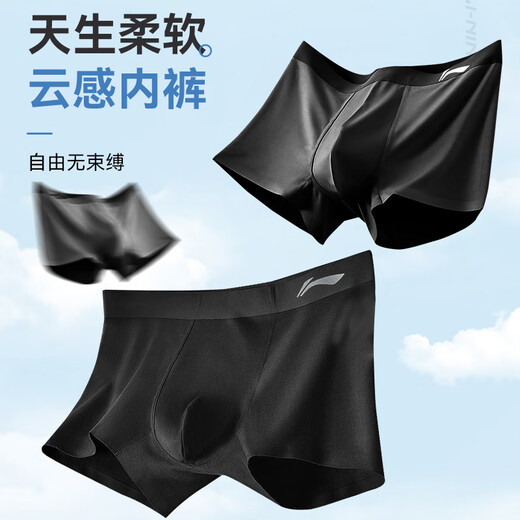 
Li Ning (LI-NING) underwear men (3 pairs) sports underwear flat angle anti-wear crotch running quick-drying modal breathable tight shorts
