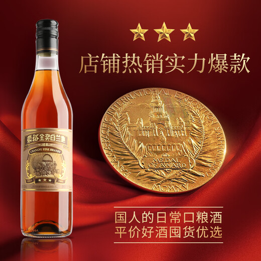Changyu Samsung Gold Award Brandy 500ml Single Package Foreign Wine
