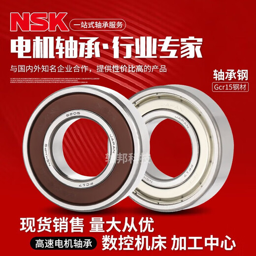 NSK-Motorlager 6201 6202 6203 6204 6205 6206 6207 6208 620 NSK-6205-ZC/C3