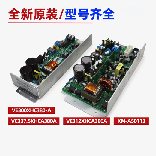 Elevator AVR power board VE300XHC380-A/KM-A50113 door drive board relay board new KM-A50113