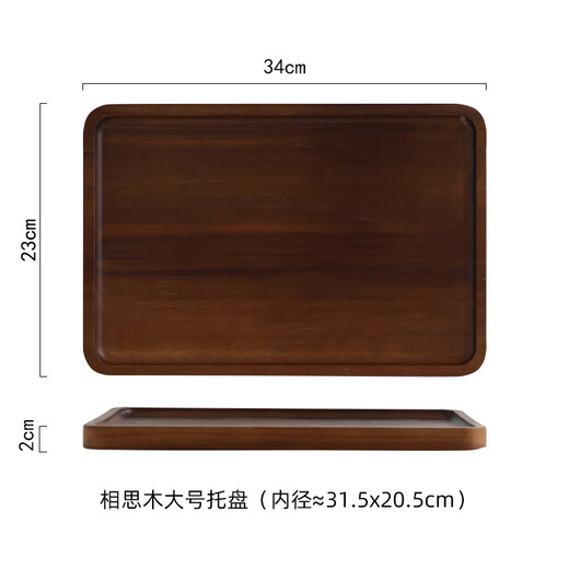 Punol Japanese-style home acacia wood solid wood rectangular tray wooden cup holder water cup tea tray storage plate dinner plate large acacia wood tray single