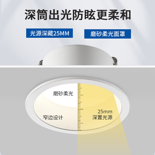 名匠风无主灯照明筒灯嵌入式深防眩光客厅家用射灯过道走廊照明灯LZ3108 LZ3108-4000K-7W-55度-R90